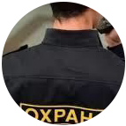 Купить диплом охранника в Благовещенске