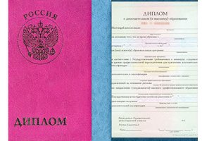 Диплом о дополнительном образовании в Благовещенске